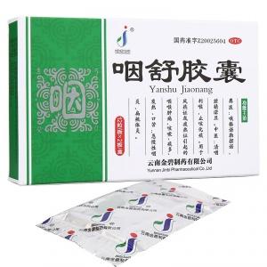 第三代代孕宝宝咽喉炎吃什么药