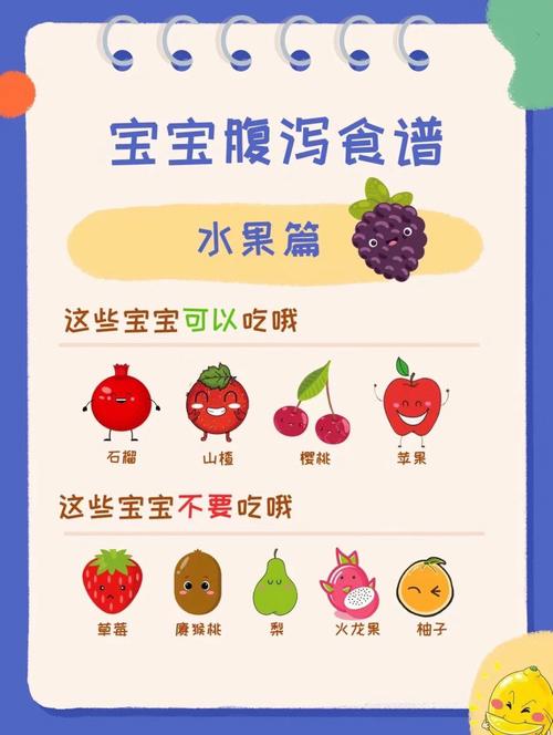 第三代代孕宝宝拉肚子什么不能吃
